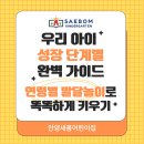 엄마랑 오감발달통합놀이 18-29개월 | 어린이집 현직 선생님이 알려주는 연령별 발달놀이로 똑똑하게 키우기! 안양 새봄어린이집 사례 공유