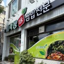 광영로 | 🌿 광양 광영동 쌈밥 맛집 &lt;미락정&gt; 방문 후기