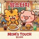 싸이 | 서울시립대 맘스터치 에드워드 리 K 싸이버거 솔직 후기