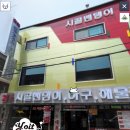 원조 시골밴댕이 이미지