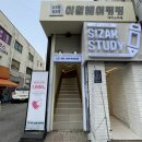 스타미용실 | [강남 / 이철헤어커커 대치스타점] 한티역 미용실 추천 커트 클리닉 후기