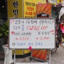 노랑통닭 대전가오점 이미지