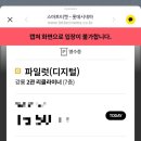 신규 오픈 강릉 롯데시네마 주차 리클라이너 좌석 가격