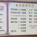 예던쭈꾸미 이미지