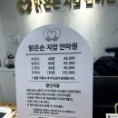 맑은손지압안마원 이미지