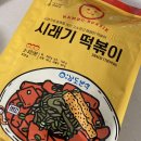 마켓컬리 남도분식 시래기 떡볶이 후기