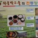 가마고을 이미지