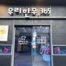 우리한우365 이미지