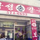 삼성칼국수 네이버블로그