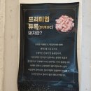 청주 지웰시티 맛집 사구대패오구삼겹 사구오리 세트 솔직 후기