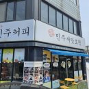 민주로 | 군산 필수 방문 인생 호떡 맛집 민주씨앗호떡 재방문 후기