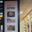 숯불에구운어진족발