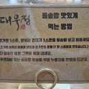 대우정 이미지