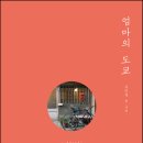 엄마맘식당