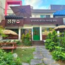 대흥진열장 | 대전 혼밥 반찬 정찬 1962 대흥본점 구매 후기 이벤트 서비스 반찬 제공