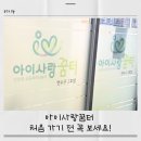 자녀와 함께하는 키즈베이킹(6-7세) | 인천 아이사랑꿈터 이용방법 총정리｜예약·요금·준비서류 한눈에