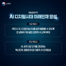 인공지능(AI) 기초활용 이미지
