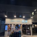 [부산/해운대] 마린시티 근처 가볍게 좋은 이자까야 &#39;야키토리 텐진&#39;