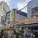 숭례문수입상가 이미지