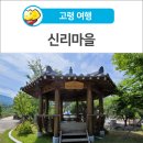 신리할머니 이미지