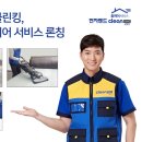 홈클린킹 이미지