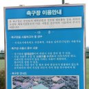 서귀포축구공원 2 이미지