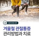 대학로서울정형외과의원 이미지