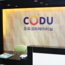코듀크리에이티브코딩학원