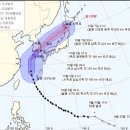 태풍 콩레이 예상진로 09시 발표(기상청) 이미지