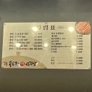 노원역맛집 흥부솥뚜껑 생삼겹살 노원본점