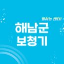 이원건강의료기 봉천점 | 해남군 보청기 잘하는 센터 2곳 추천 | 렌탈, 무료체험, 브랜드, 지원금, 가격 정보
