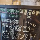 점심 소불고기 무제한 리필 &lt;청우포크구이센터&gt;