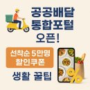 배달의한수 이미지