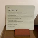 [모락] 군산 월명동 프라이빗 목욕탕, 양조장 목욕탕