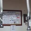 돈타령 연탄구이 이미지