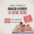 하이멤버스학원 이미지