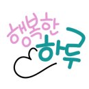 의성과일 네이버블로그