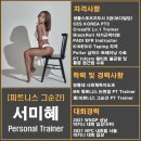 피트니스, 그 순간 이미지