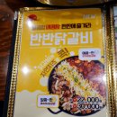 유가네닭갈비태릉묵동점 이미지
