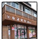 좋은날목장 이미지