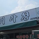 기라성 이미지