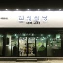 기장식당 이미지