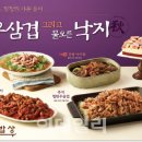 강화철판낙지 이미지