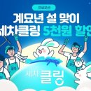 그린카출장세차