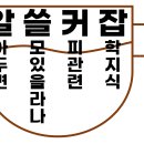 잡아시아