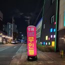 천안 명품 무인텔 이용후기(1인 주차 가능)
