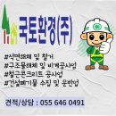 국토환경(주)