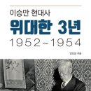 오세훈 "이승만기념관, 송현광장에 건립"…정치·경제 '랜드마크'된다 이미지