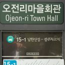 휴게소오전리