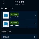 856 | KLM 인천-암스테르담 KL856 프리미엄 이코노미 후기: 기내 와이파이, 수하물, 기내식